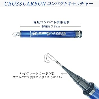 Amazon.co.jp: コンパクトショート ケーブルキャッチャー8m